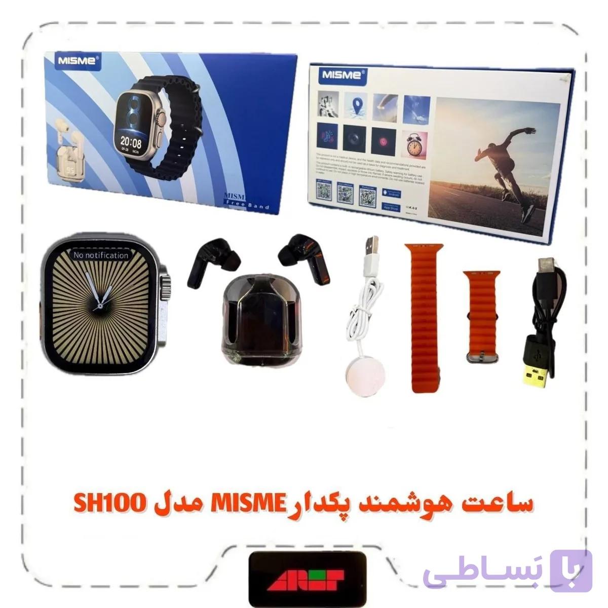 پک‌ساعت هوشمند پکدار MISME مدل SH100
