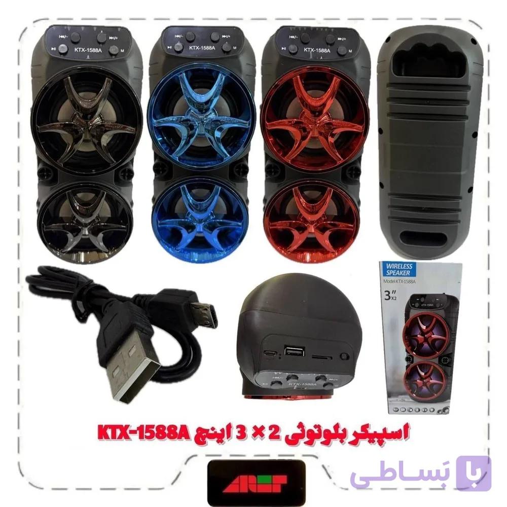 اسپیکر بلوتوثی 2×3 اینچ KTX-1588A
