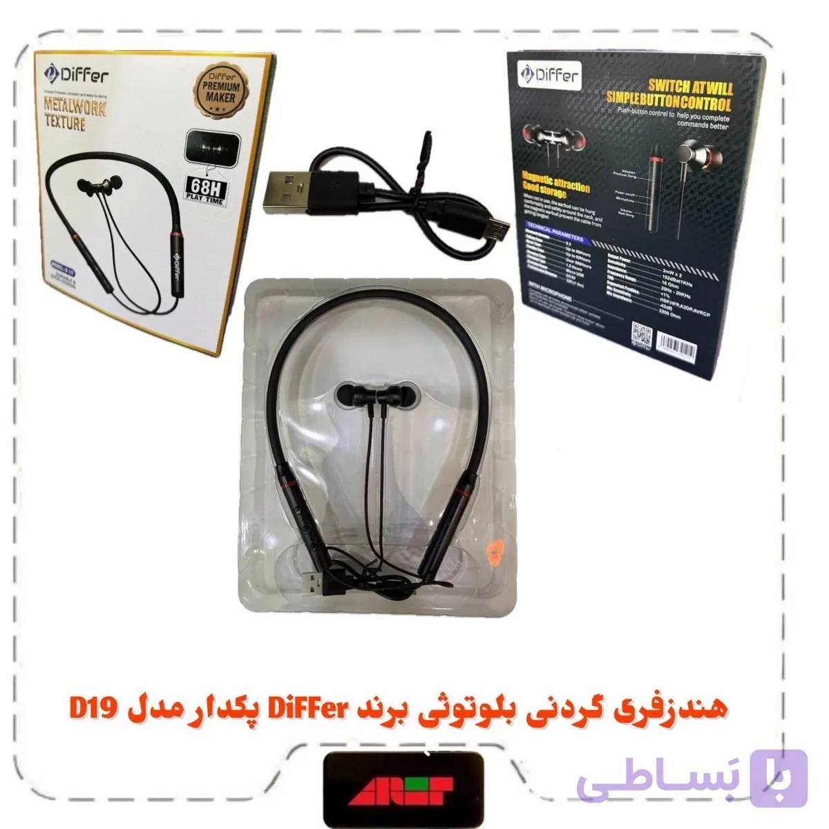 هندزفری گردنی بلوتوثی برند DIFFER مدل D19