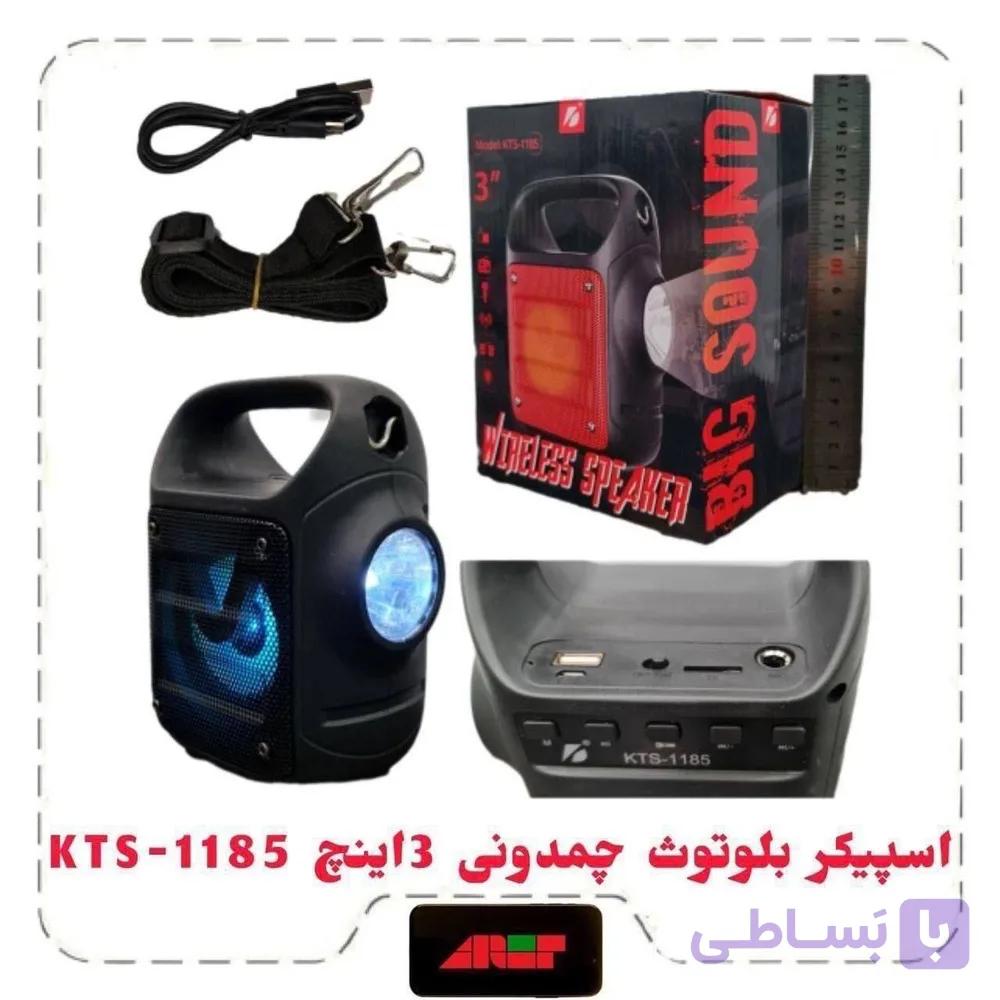 اسپیکر بلوتوث چمدونی 3اینچ KTS-1185