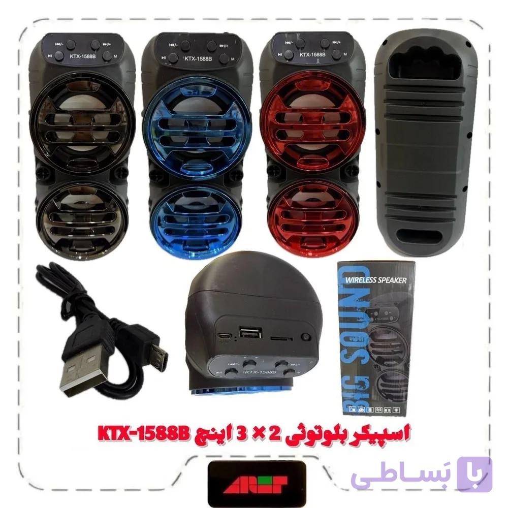اسپیکر بلوتوثی 2×3 اینچ KTX-1588B