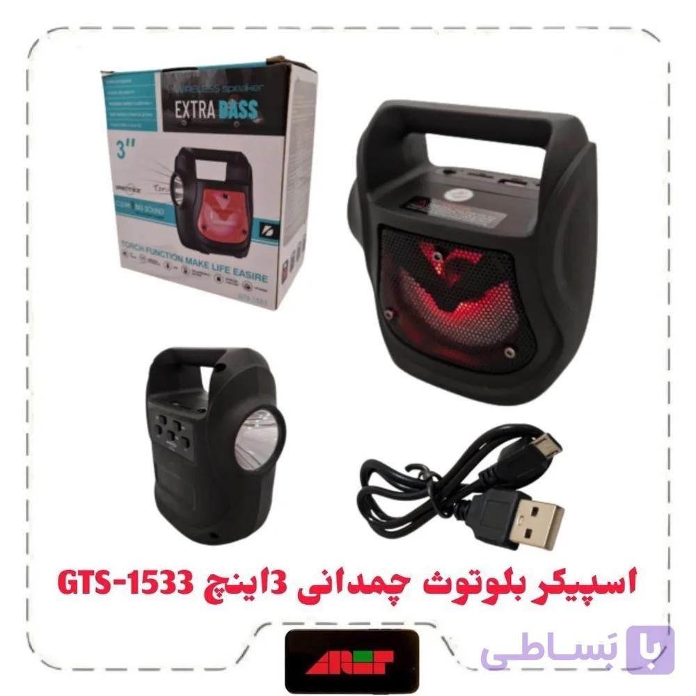 اسپیکر بلوتوث چمدانی 3اینچ GTS-1533