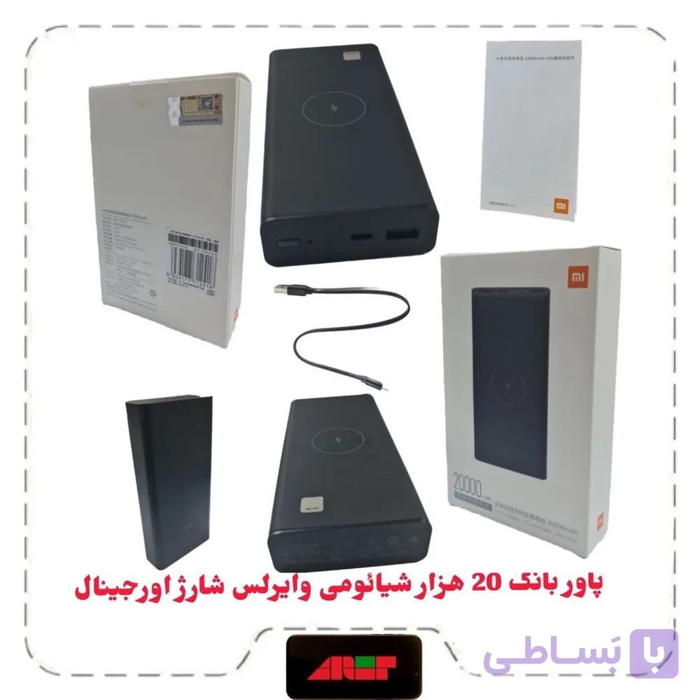 پاوربانک MI شیائومی 20000 mAh وایرلس شارژ