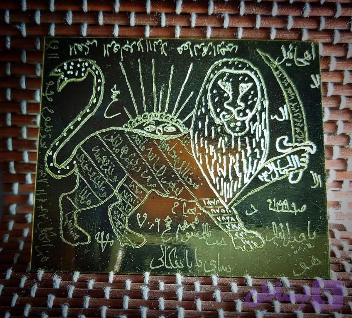 لوح گشایش کار
