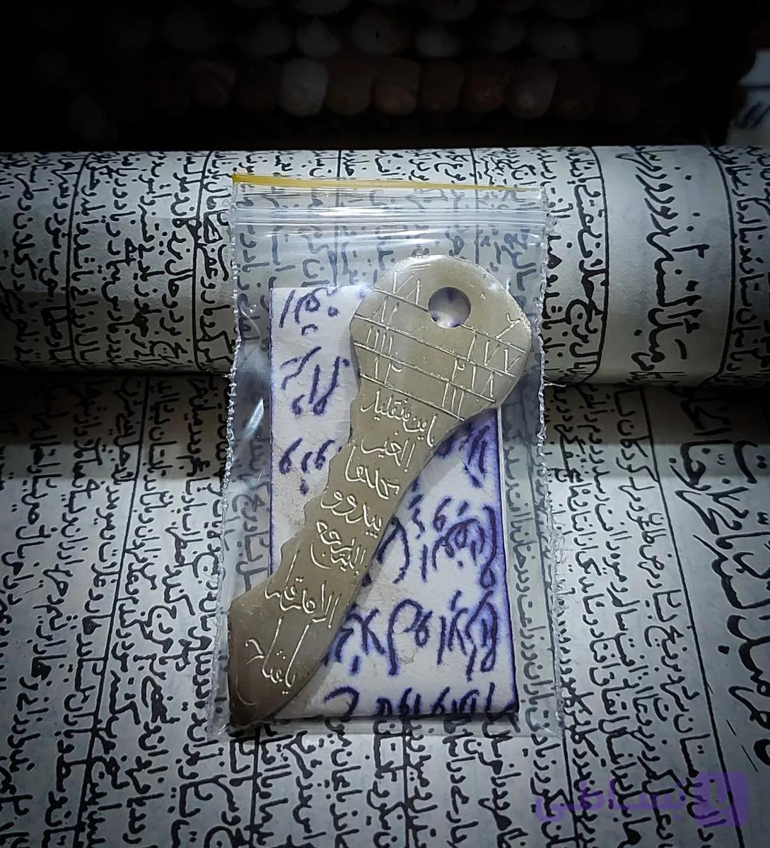 کلید گشایش09147609522