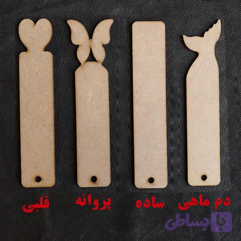 بوکمارک (خام)