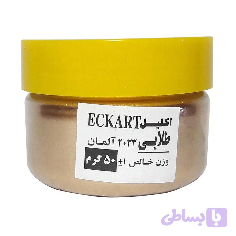 پودر رنگ طلایی 50 گرمی ( کیفیت عالی)