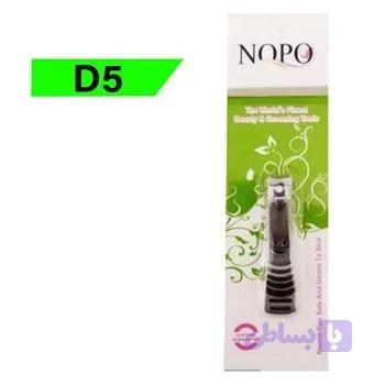 ناخن گیر متوسط نوپو کد D5