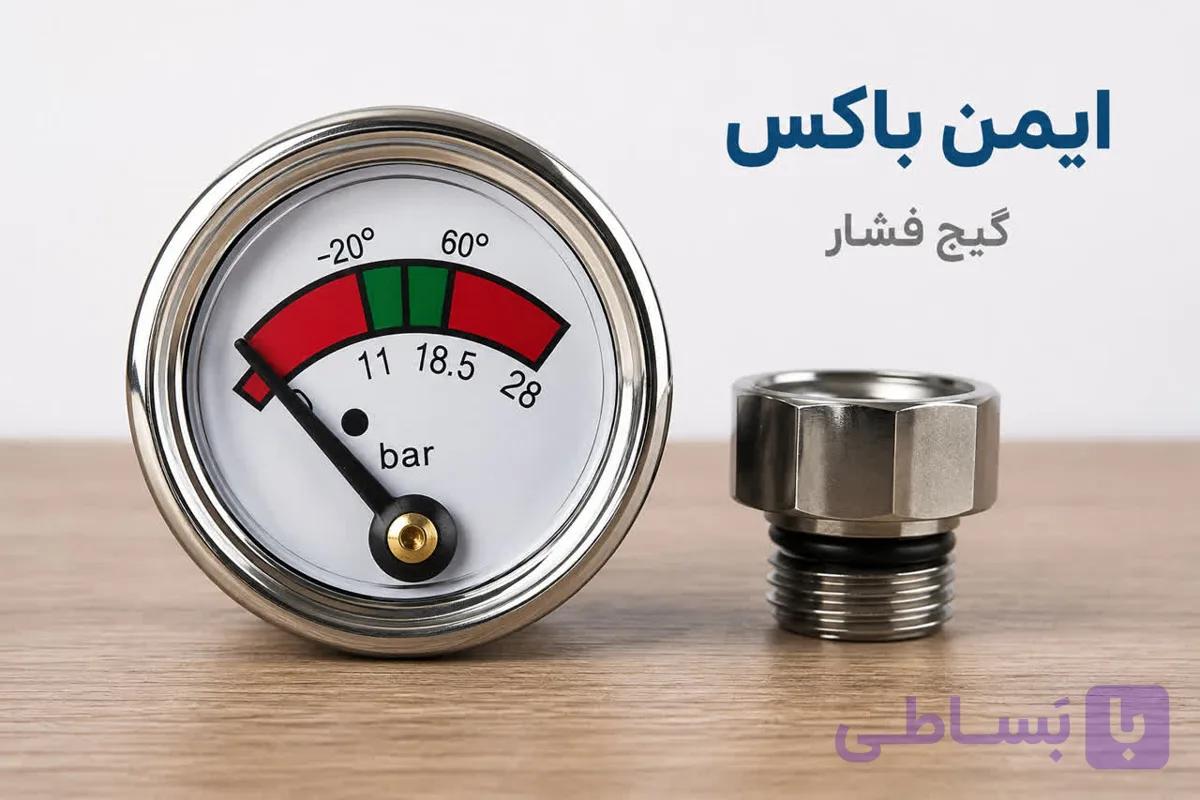 درجه فشار سنج کپسول آتش نشانی ایبور