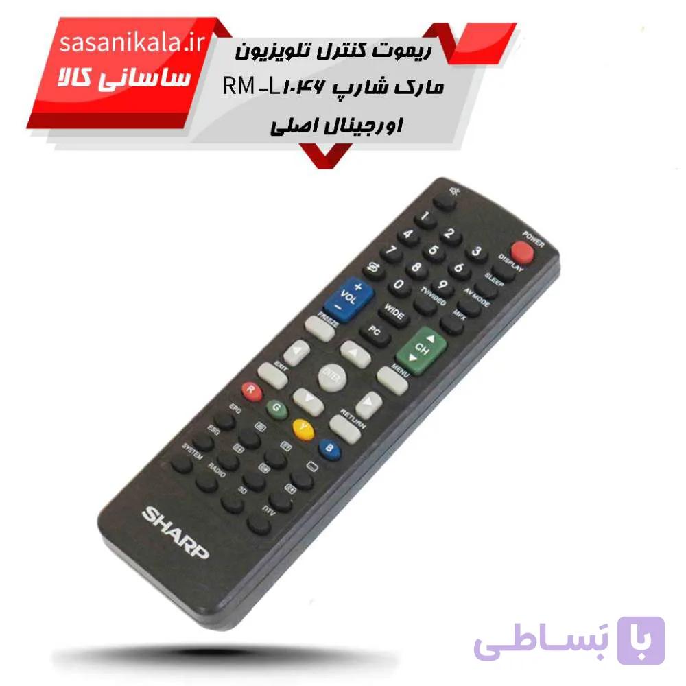 ریموت کنترل تلویزیون مارک شارپ مدل RM-L1046 اصلی