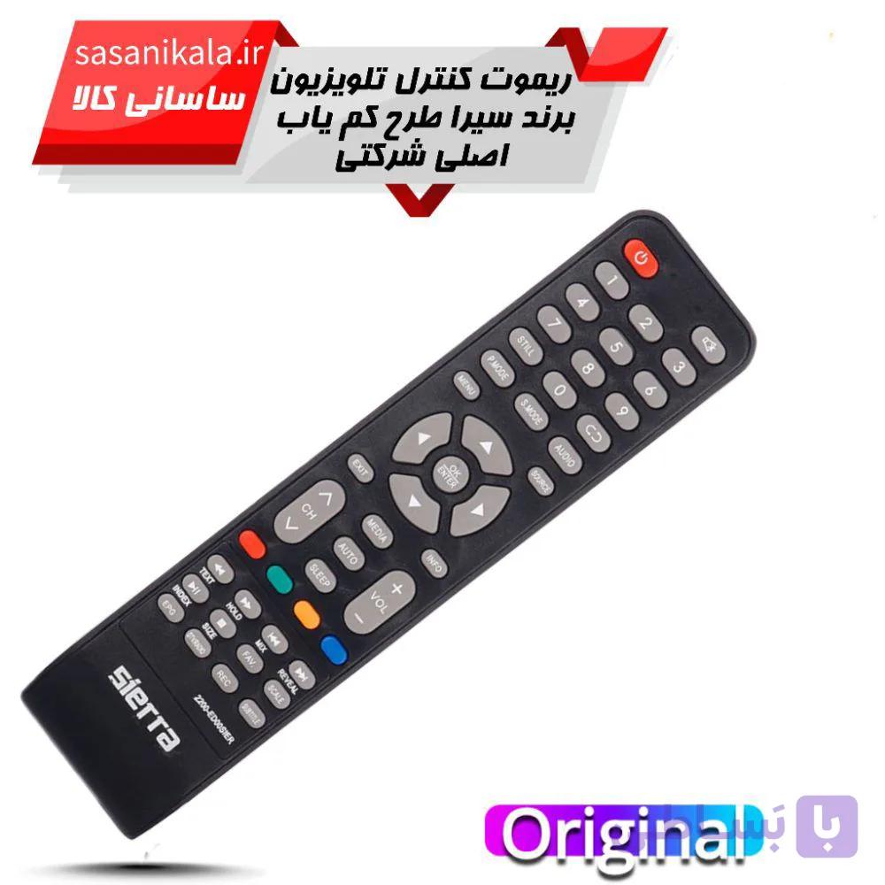 ریموت کنترل تلویزیون برند لایف طرح کم یاب اصلی