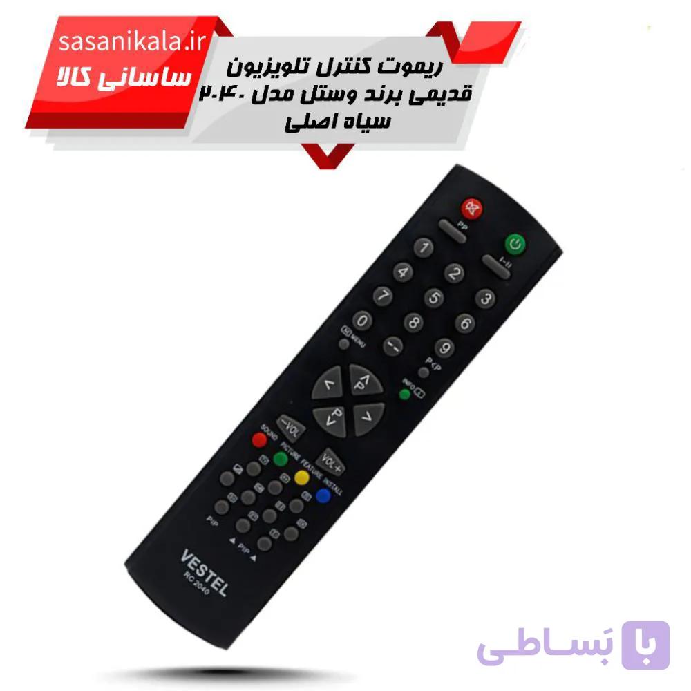 ریموت کنترل تلویزیون های قدیمی برند وستل سری VESTEL RC-2040 سیاه اصلی