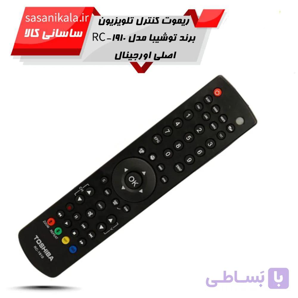 ریموت کنترل تلویزیون برند توشیبا مدل RC-1910 اصلی