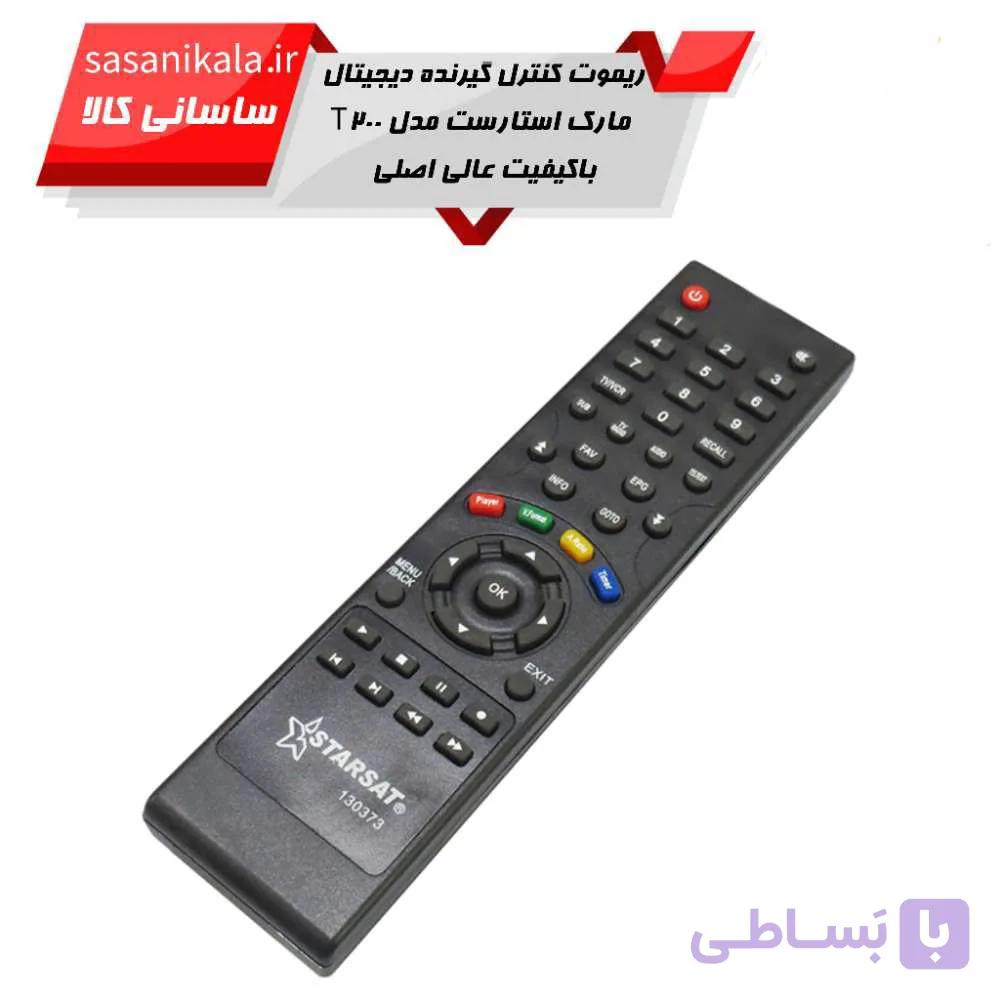 ریموت کنترل گیرنده دیجیتال مارک استارست مدل:T200 اصلی