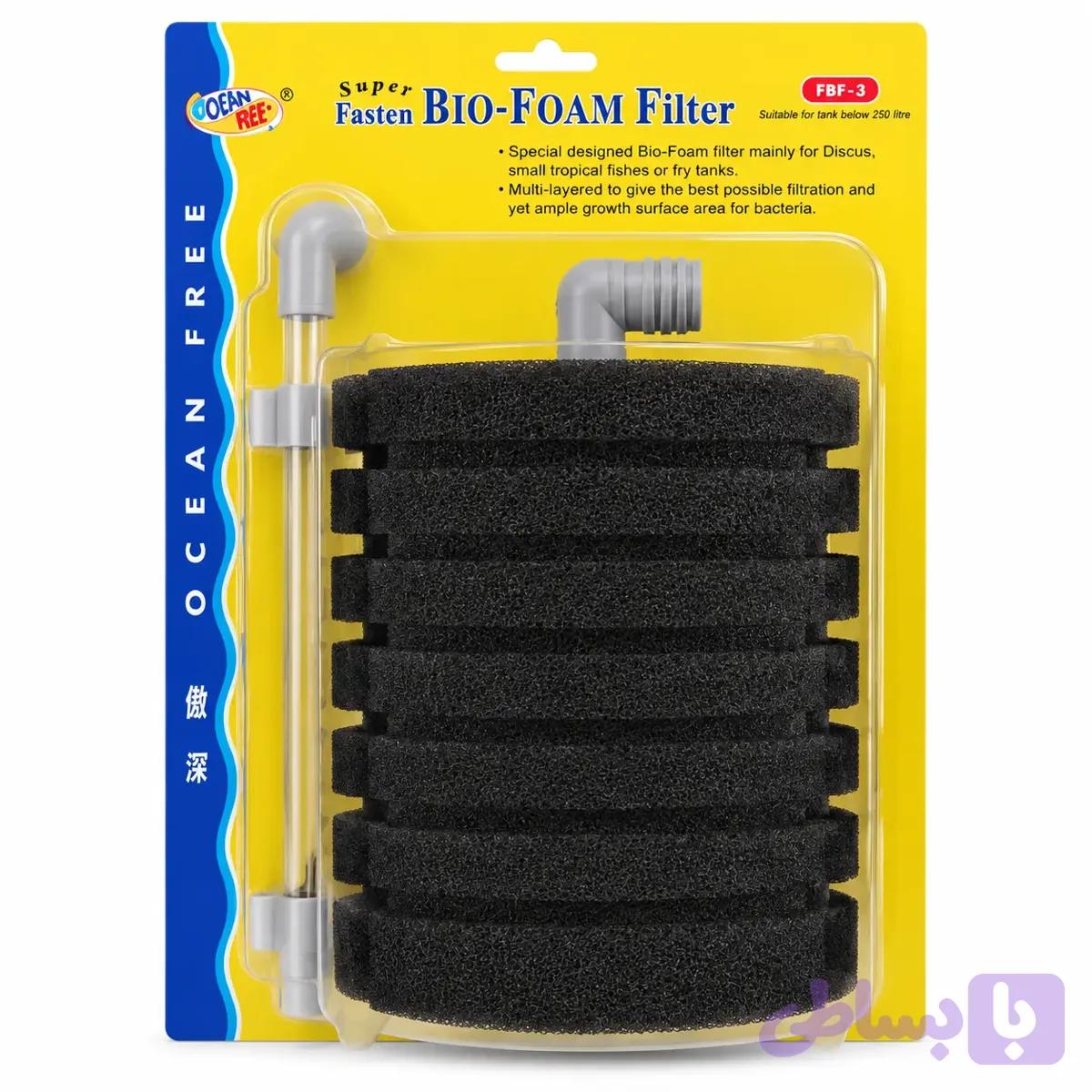بیوفیلتر Ocean Free FBF-3