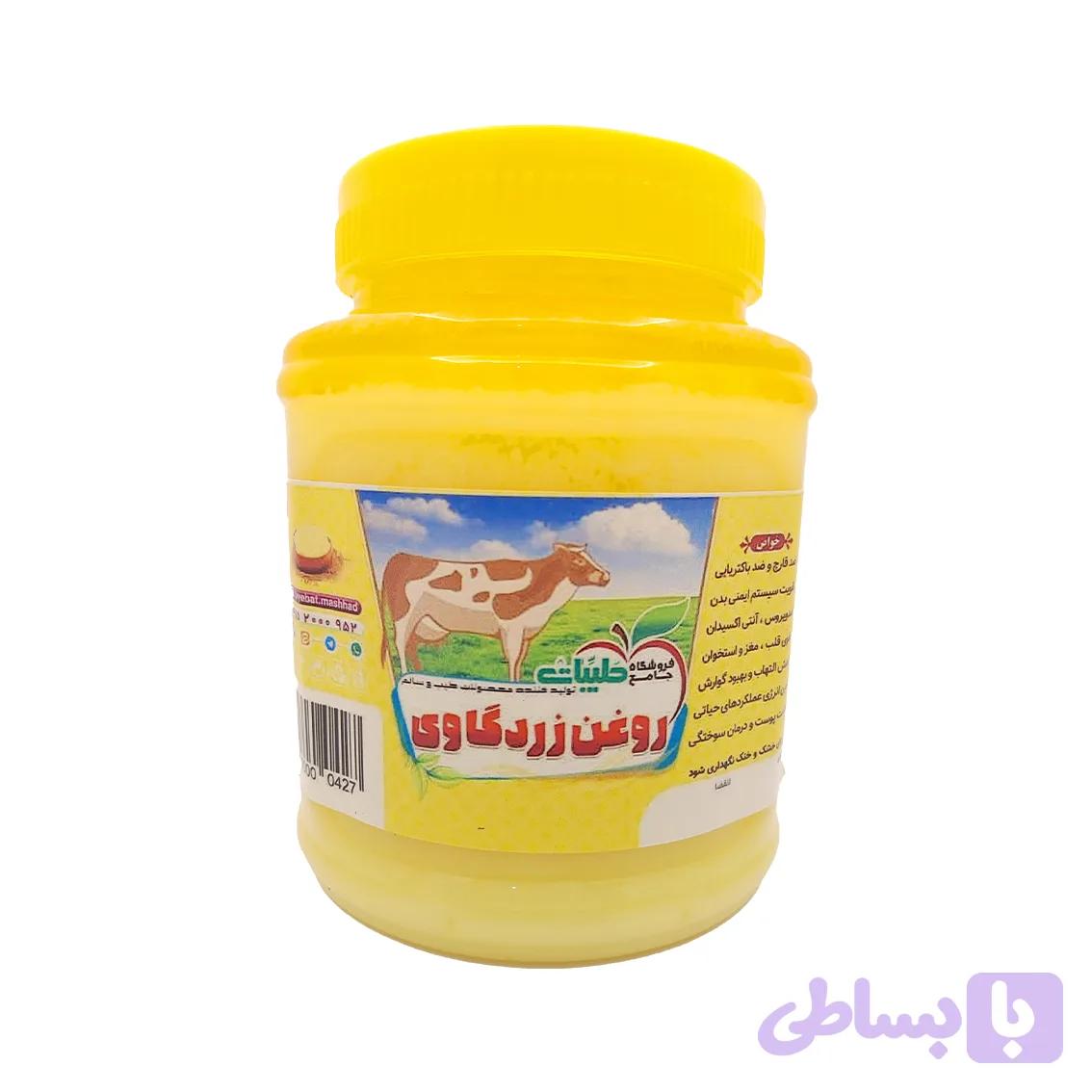 روغن زرد گاوی ۷۰۰ گرمی