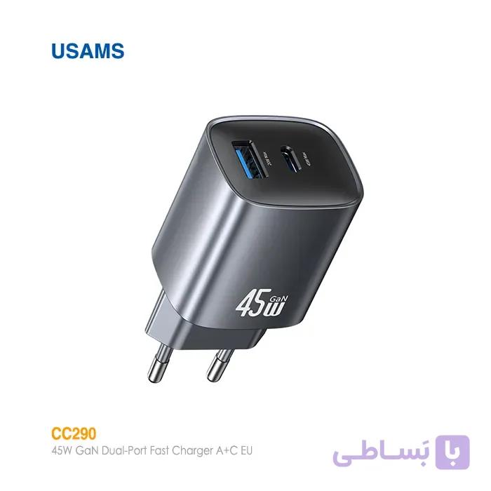 شارژر 45 واتی یوسمز CC290