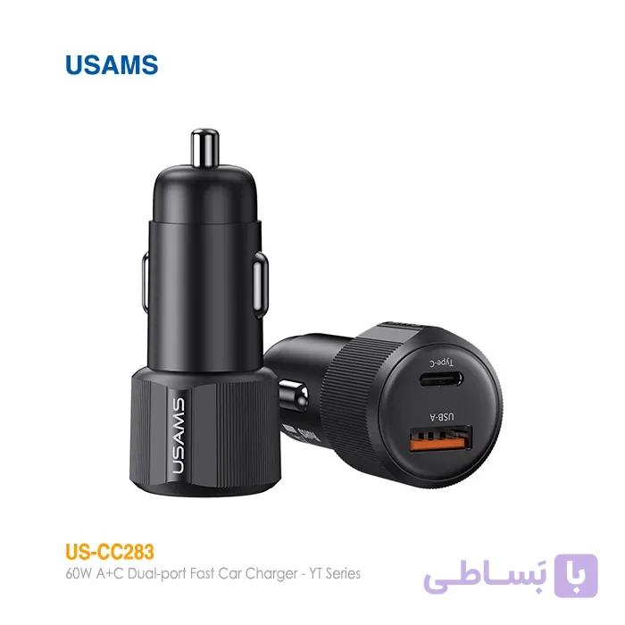 شارژر فندکی 60 وات یوسمز US-CC283 — تصویر 1