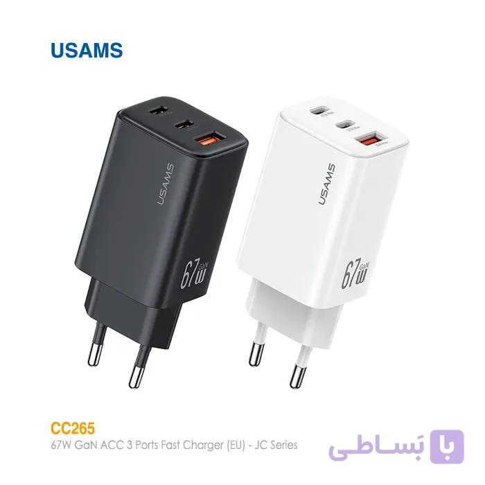 شارژر 67 واتی یوسمز CC265