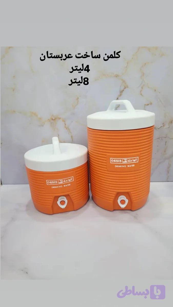 کلمن ساخت عربستان با کیفیت عالی و تضمینی