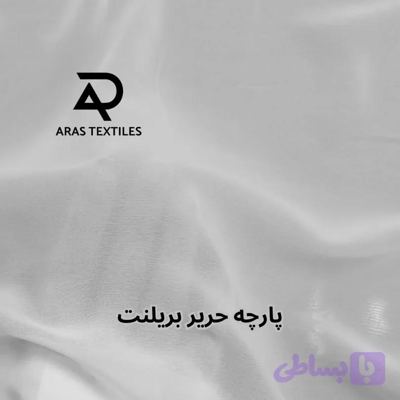 پارچه حریر بریلنت ترک