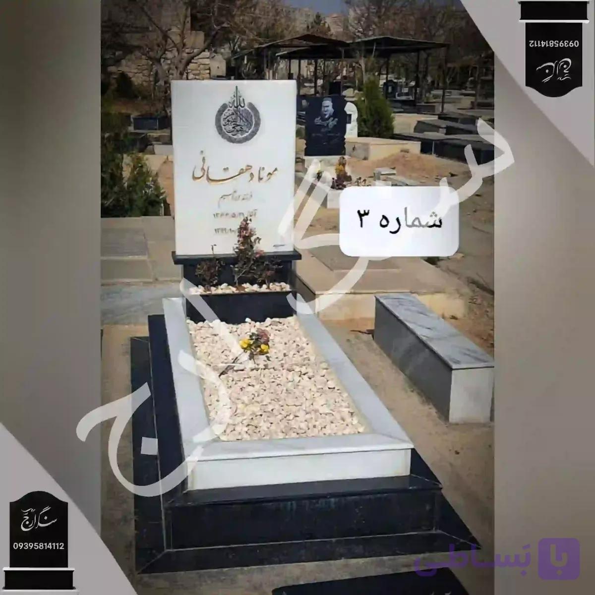سنگ قبر مرمریت هرات طرح برون مرزی باغچه دار . شماره 3
