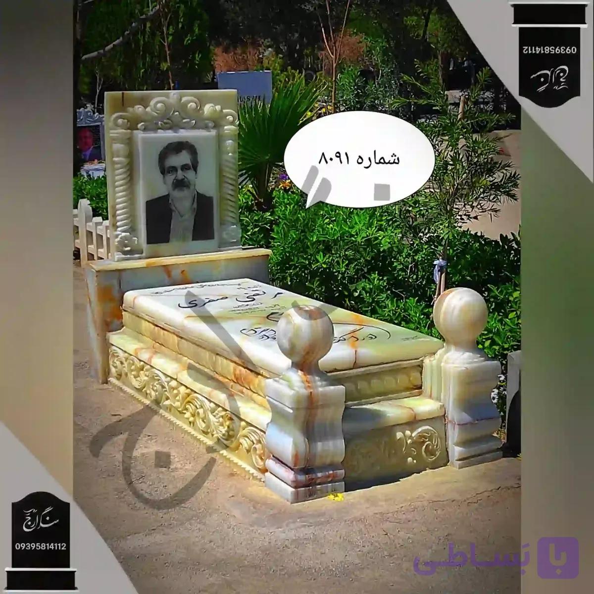 سنگ قبر مرمر سفید کرمی . شماره 8091