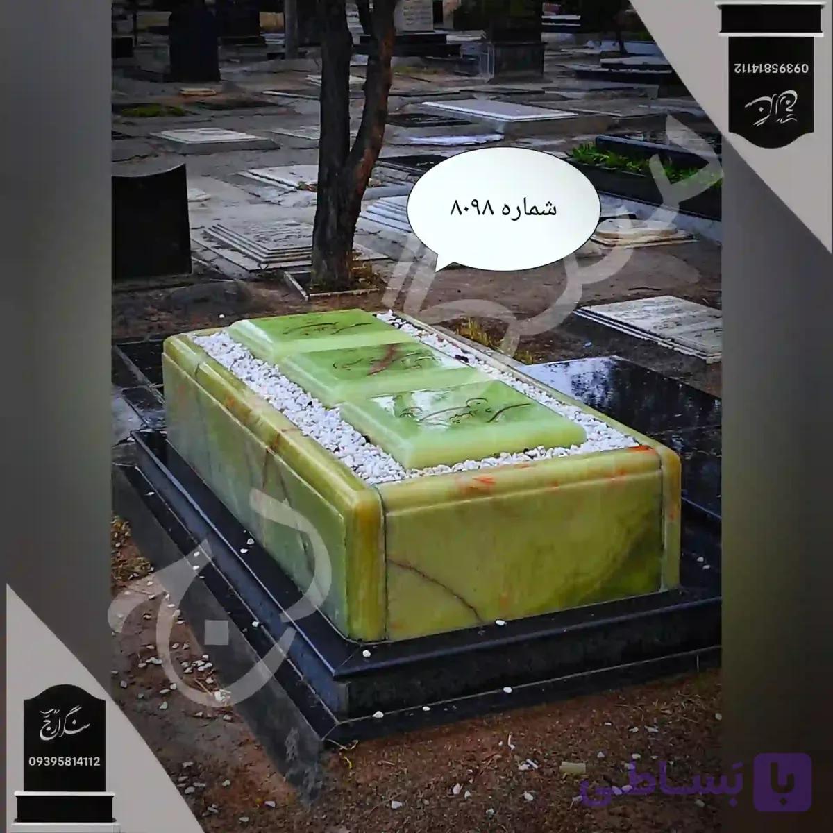 سنگ قبر مرمر سبز باغچه دار . شماره 8098