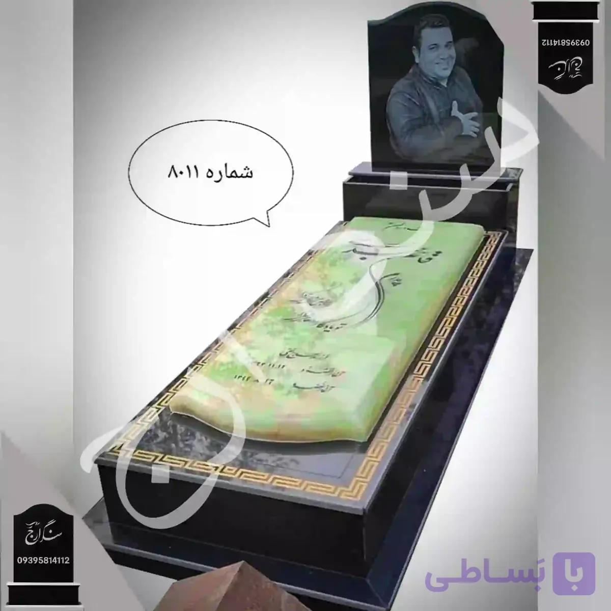 سنگ قبر مرمر سبز همراه با قرنیز سندبلاست . شماره . 8011