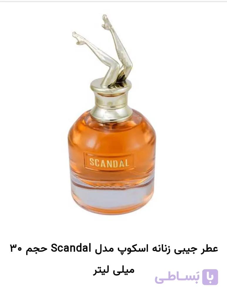 عطر جیبی زنانه اسکوپ مدل scandal میل 30
