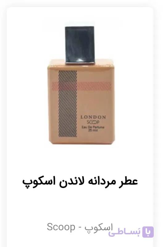 عطر ۲۵ میل لندن مردانه اسکوپ با ماندگاریبالا