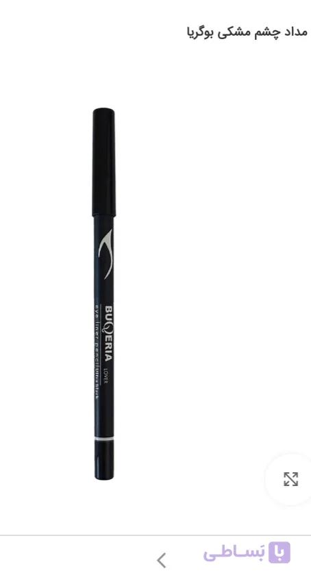 مداد چشم ضد اب و ضد حساسیت بوگریا BUQERIA eye liner