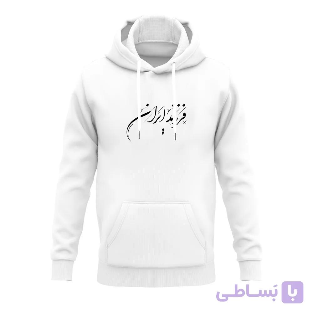 هودی پنبه‌ای سفید فرزند ایران



                    
                        IRAN