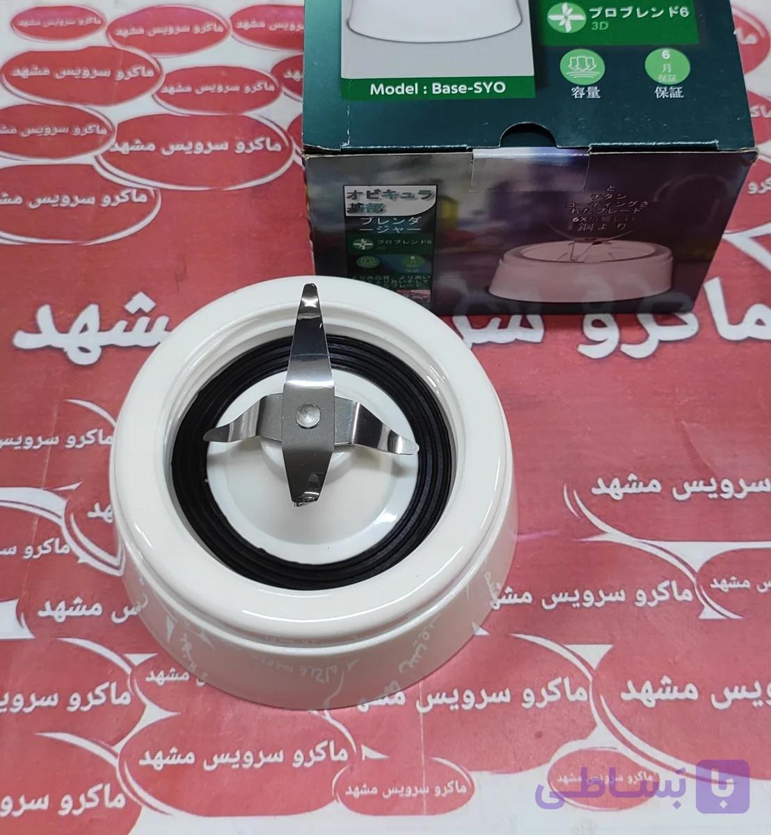 پایه مخلوط کن سانیو سایان خارجی.کیفیت عالی. کد 080023 j.h