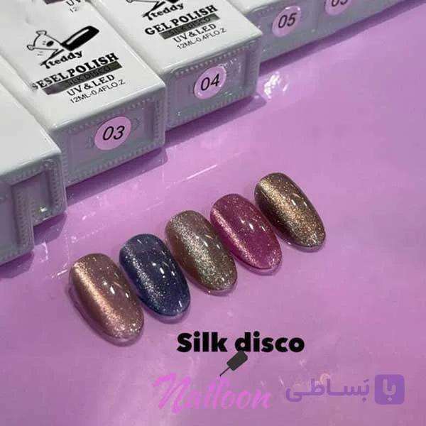 پک اقتصادی لاک‌ژل دیسکو سیلک تدی (Teddy-Disco Silk Gel) — تصویر 1