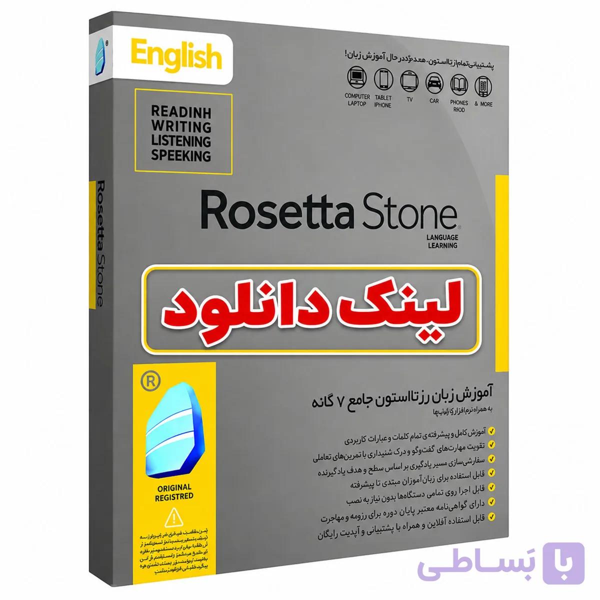 لینک دانلود رزتا استون انگلیسی — تصویر 1