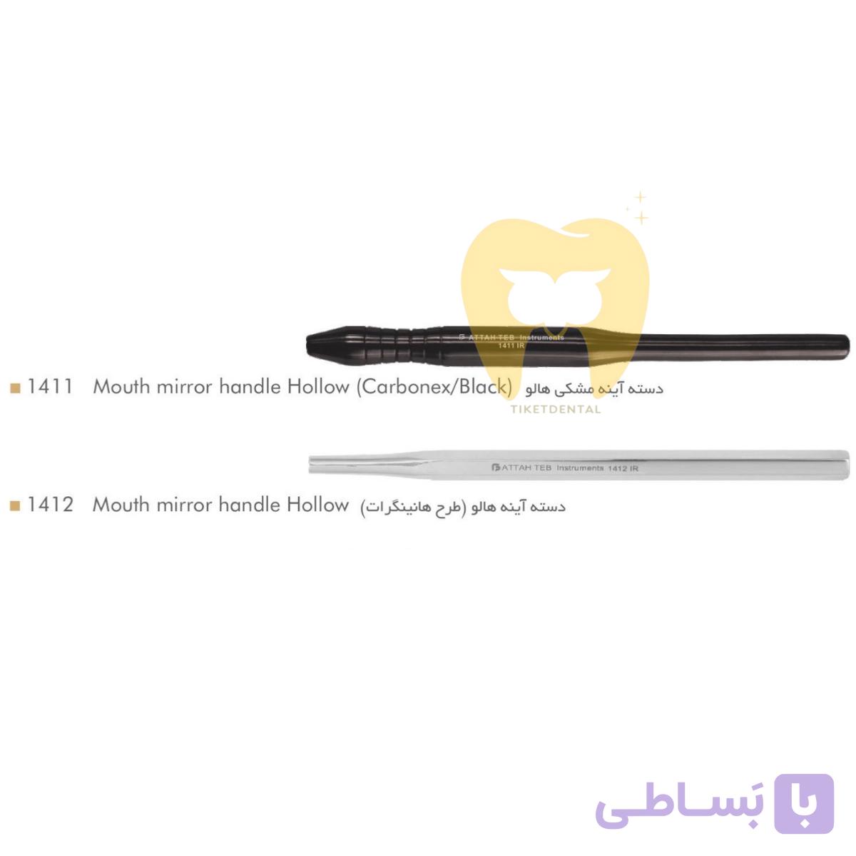 دسته آینه طرح دار فتاح طب