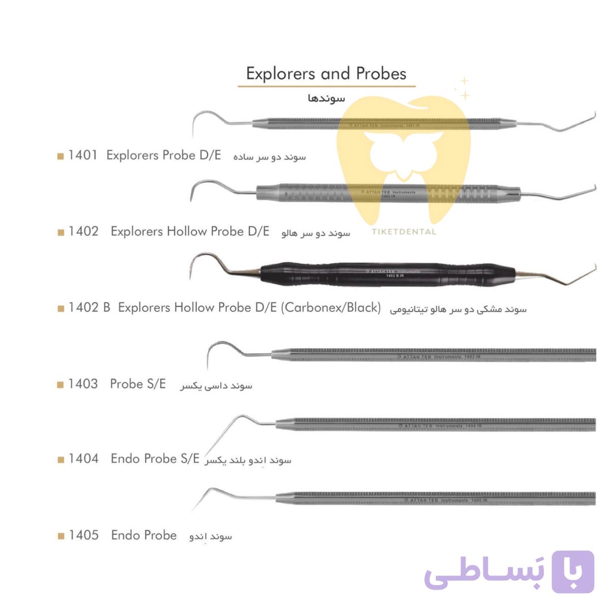 سوند فتاح طب