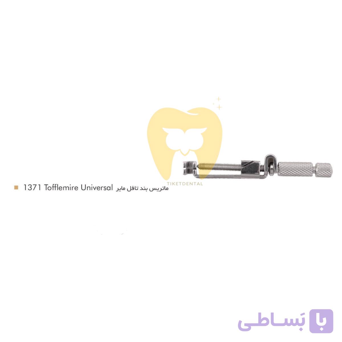 ماتریس بند تافل مایر فتاح طب