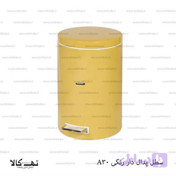 سطل پدال دار رنگی A30