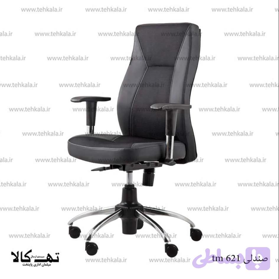 صندلی گردان tm 621 — تصویر 1