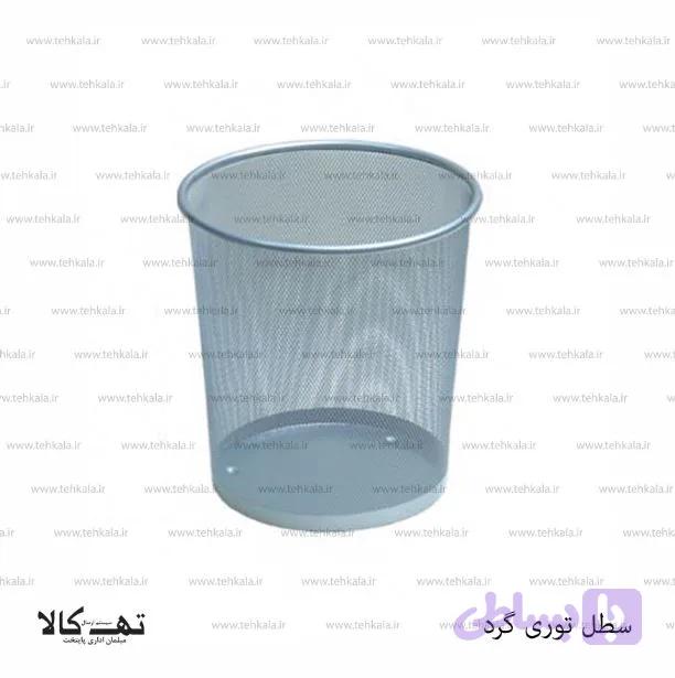 سطل توری گرد
