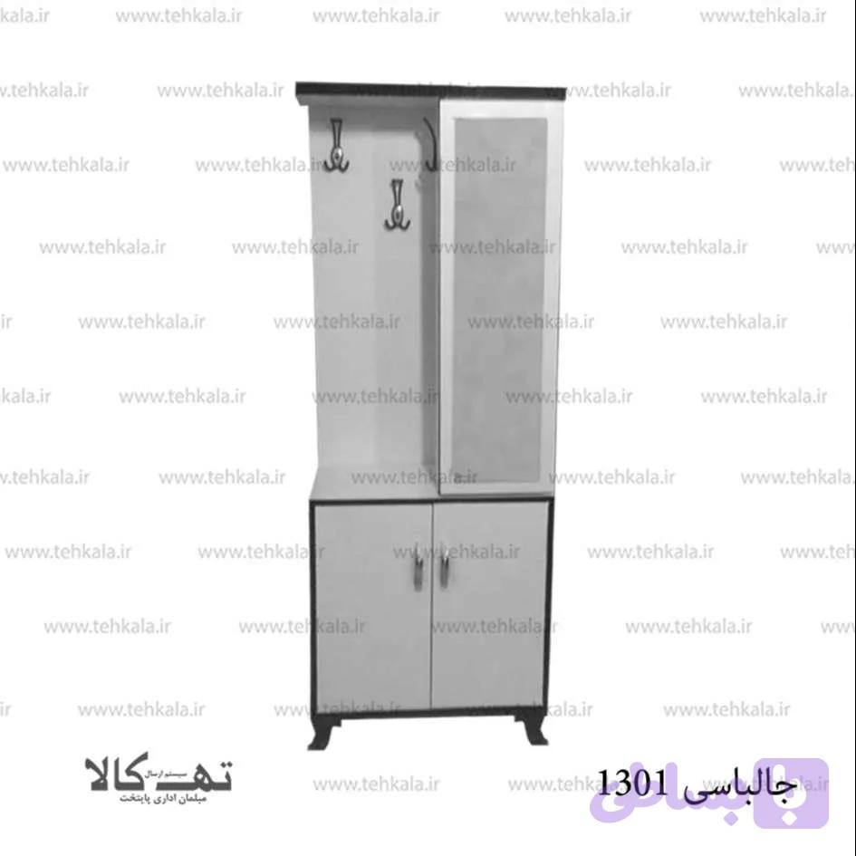 جالباسی 1301