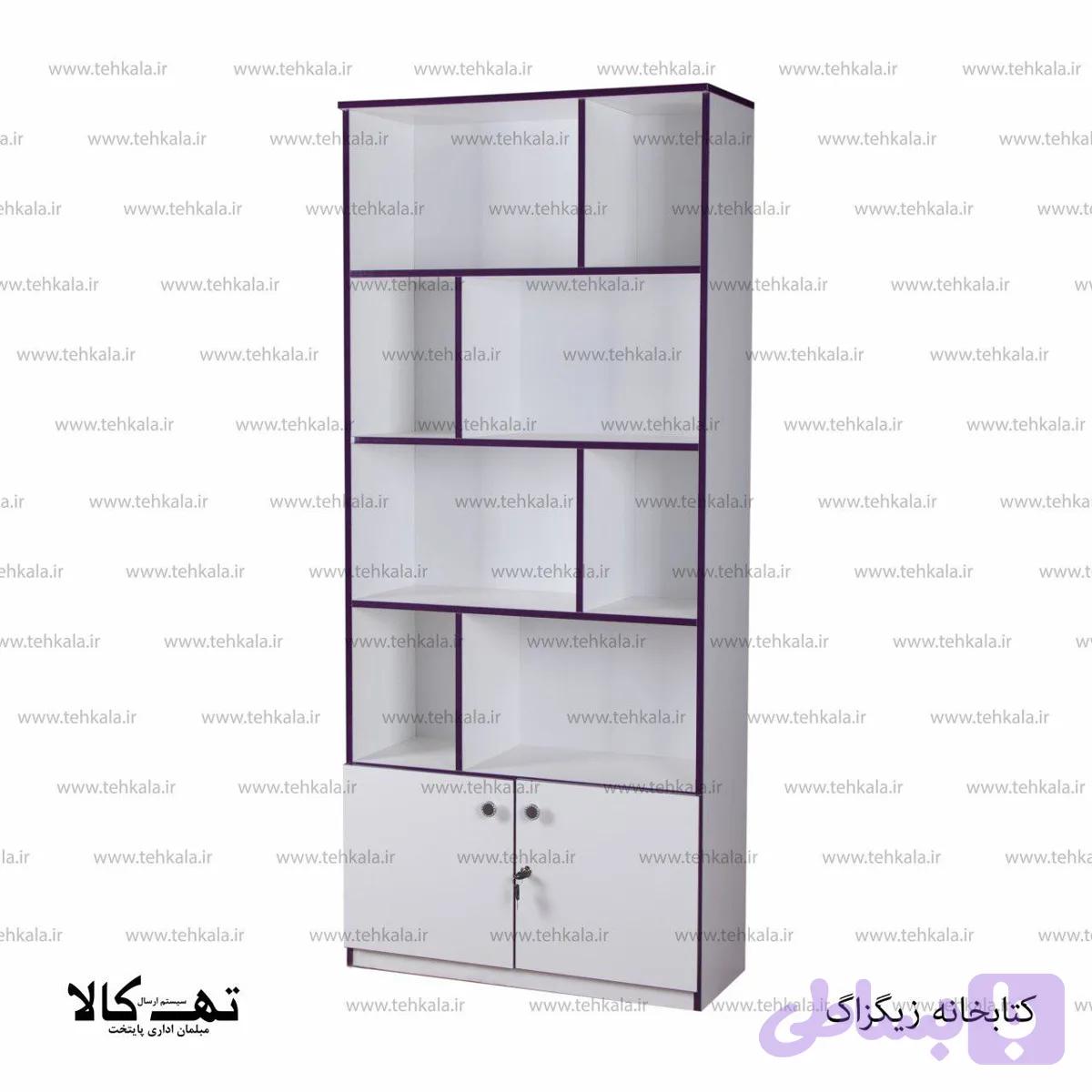 کتابخانه زیگزاگ — تصویر 1