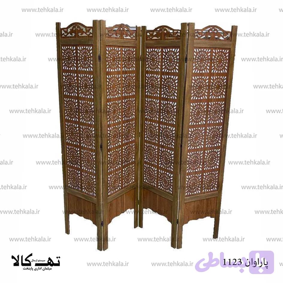 پاراوان 1123