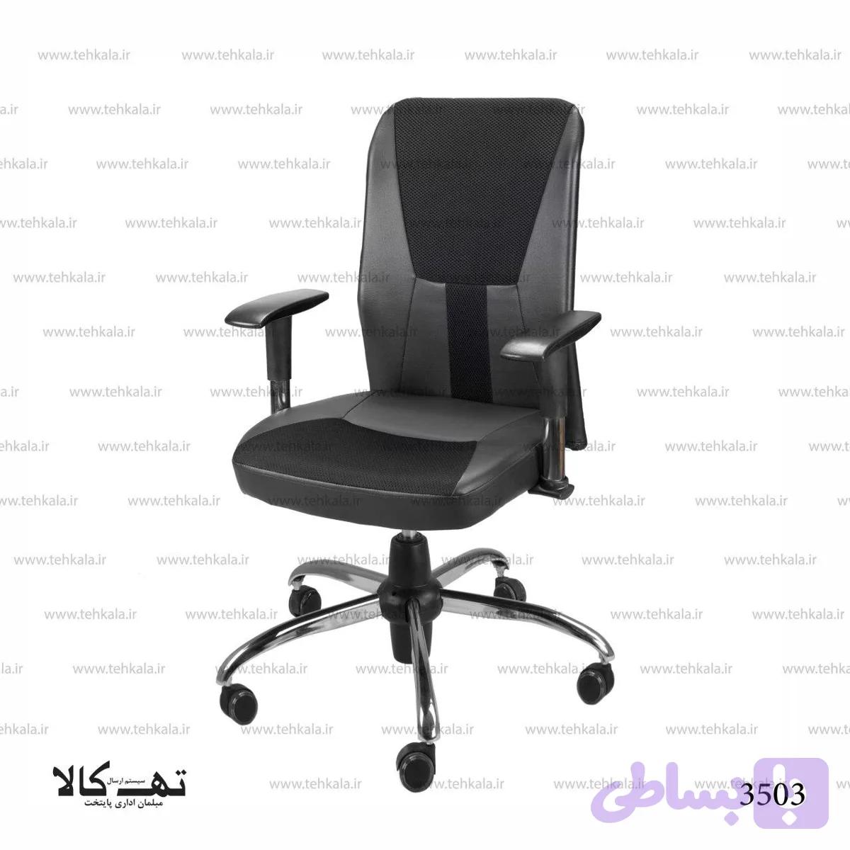 صندلی اداری 3503 — تصویر 1