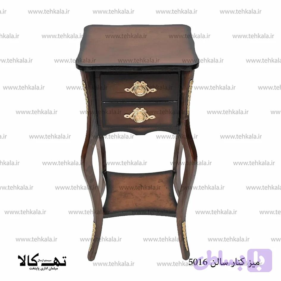میز کنارسالنی 5016 — تصویر 1