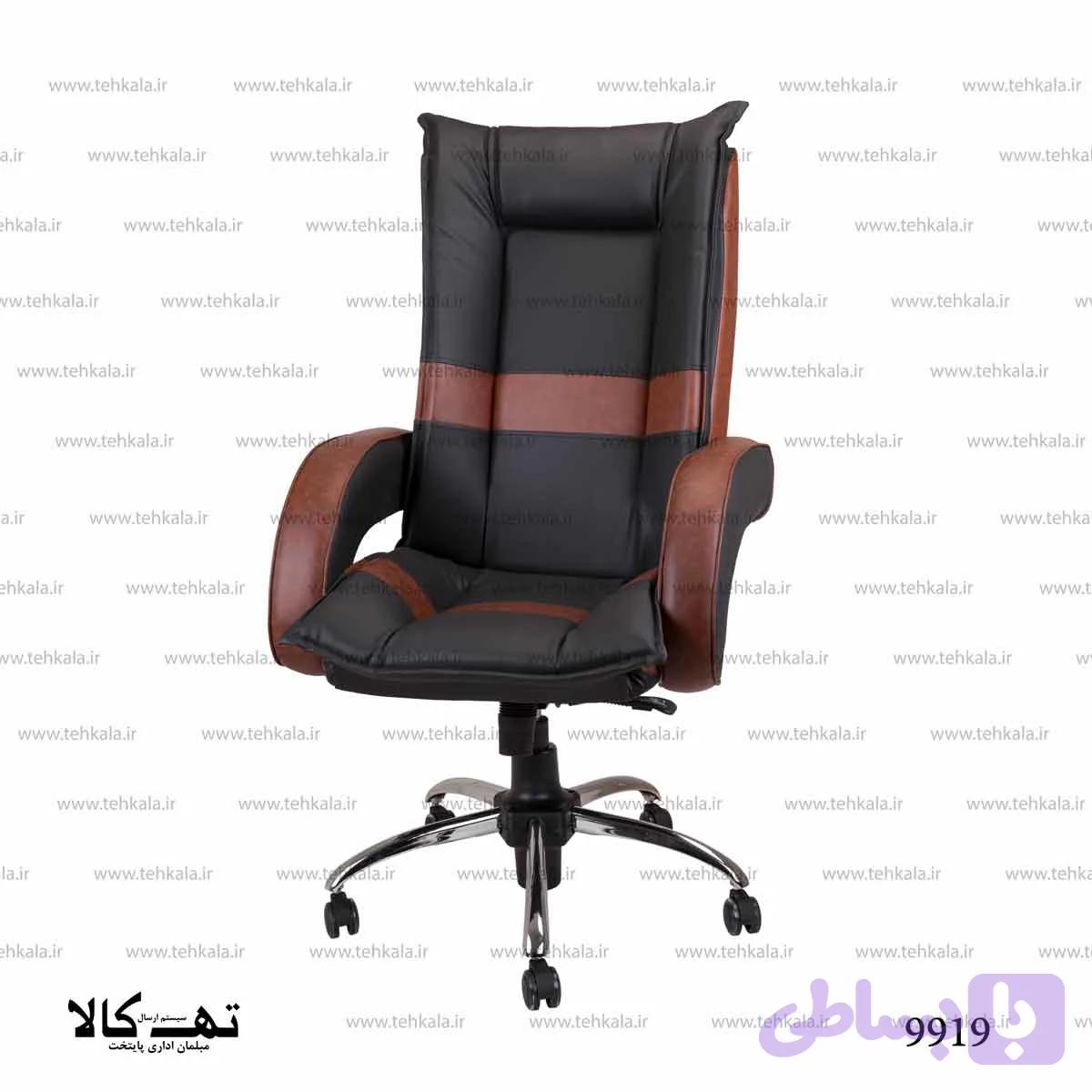 صندلی مدیریتی 9919 — تصویر 1