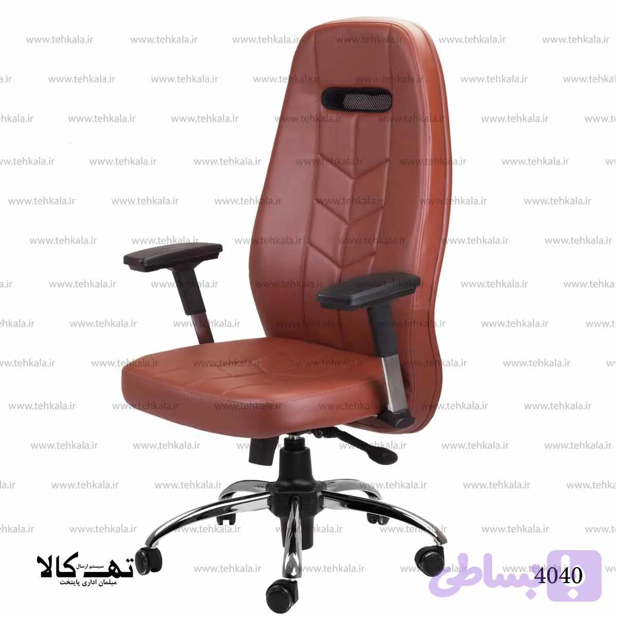 صندلی مدیریتی 4040 — تصویر 1