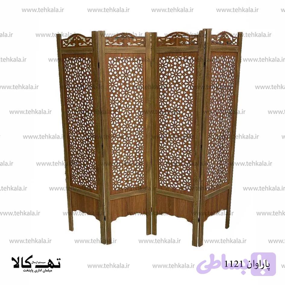 پاراوان 1121